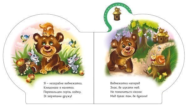 Все про ведмежатко, фото - 3