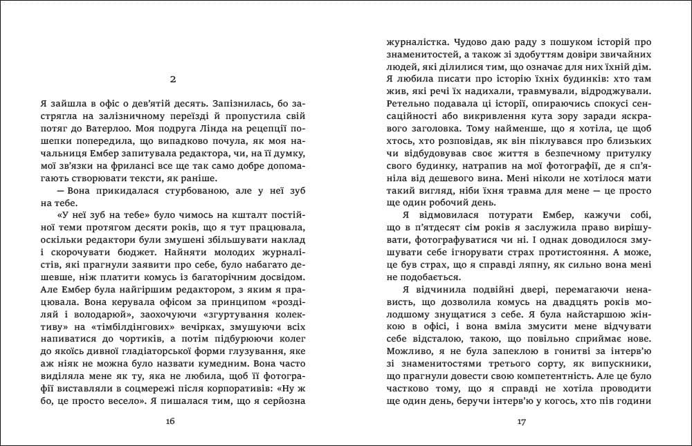 Втеча в римські апартаменти, фото - 2