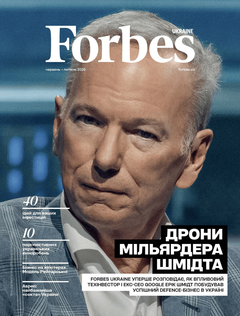 Журнал Forbes №3 червень-липень 2026, фото - 2