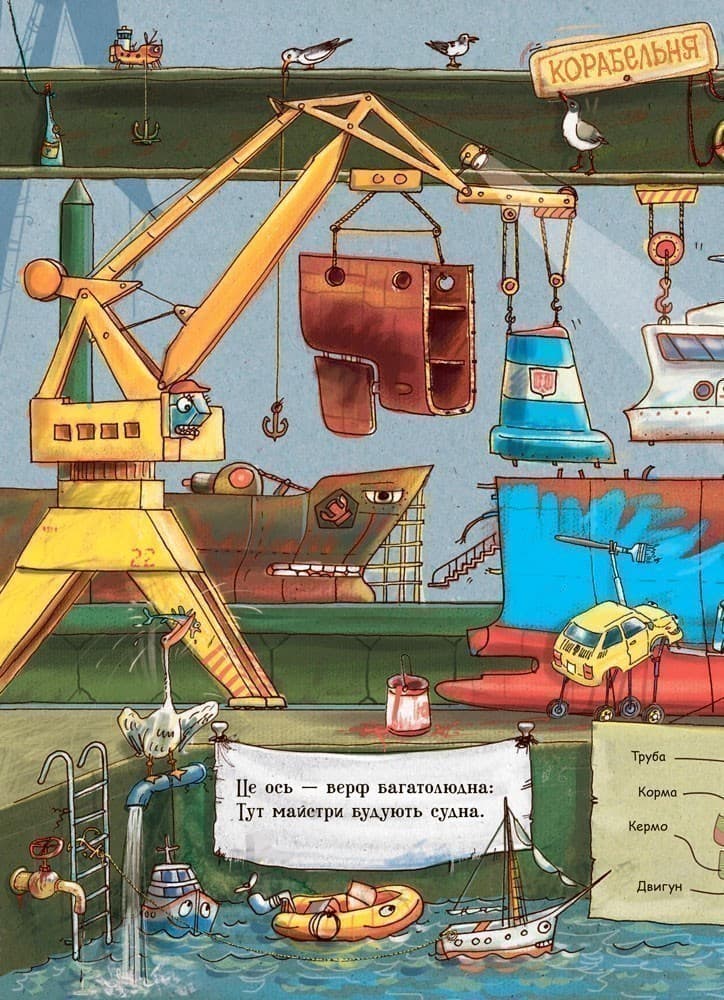 Що роблять кораблі, фото - 2