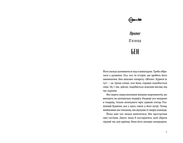 Паризькі апартаменти, фото - 3