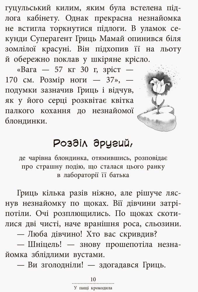 Суперагент 000, фото - 3