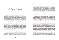 Семенові зорі, фото - 3