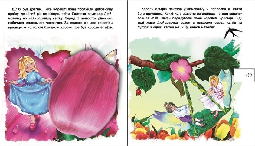 Дюймовочка, фото - 3