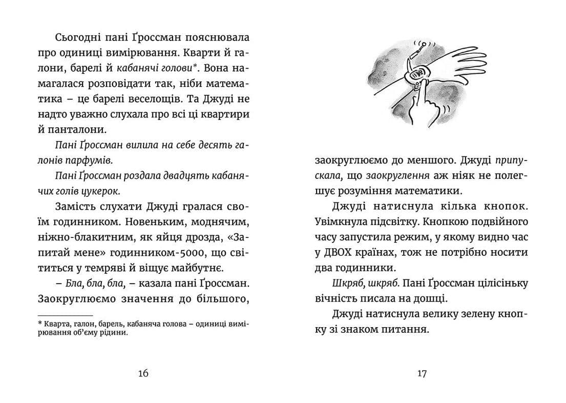 Джуді Муді йде до коледжу. Книжка 8, фото - 3