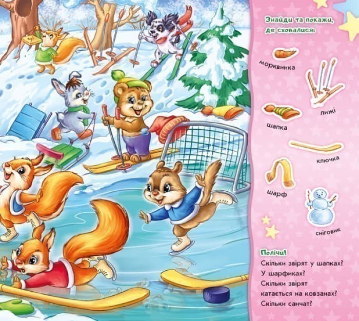 Пори року, фото - 2