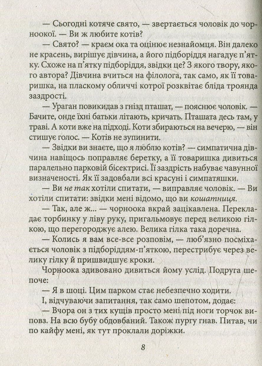 Ефект Ярковського. Те,котре - холод, те, яке - смерть..., фото - 2