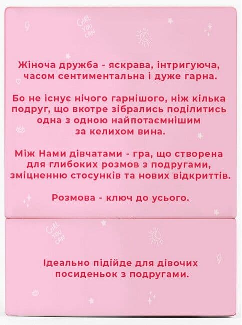 Настільна гра "Між нами дівчатами", фото - 2