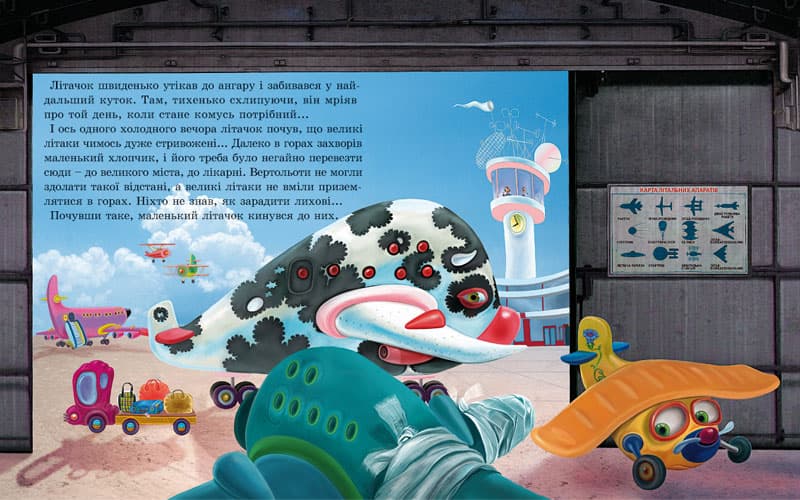 Літачок-рятівничок, фото - 2