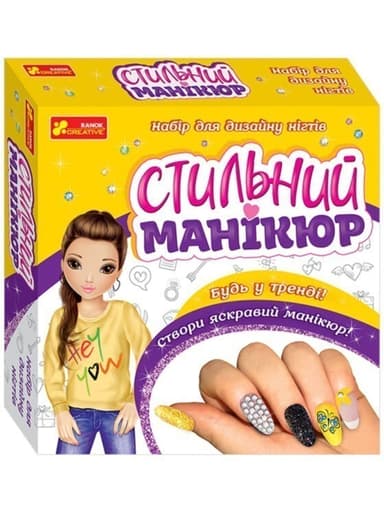 Стильний манікюр (жовтий)