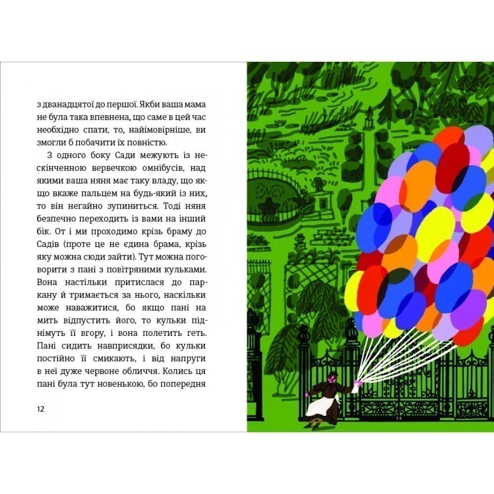 Пітер Пен у Кенсінґтонських садах, фото - 3