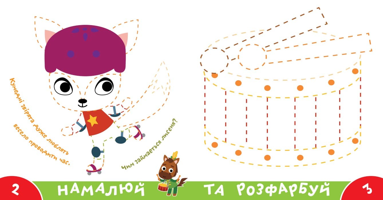 Прописи-тренажер.Кумеднi тварини, фото - 2