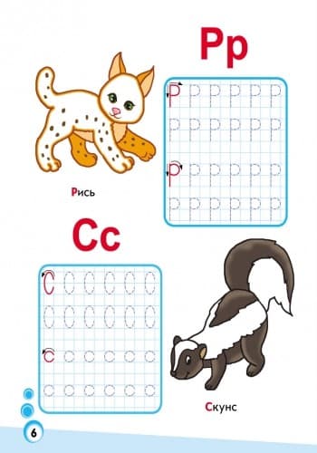 Міні-прописи. Букви в клітинку. Частина 2, фото - 2