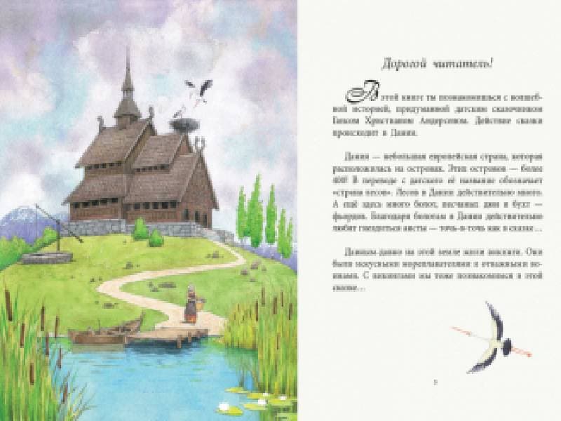 Дочь болотного царя, фото - 2