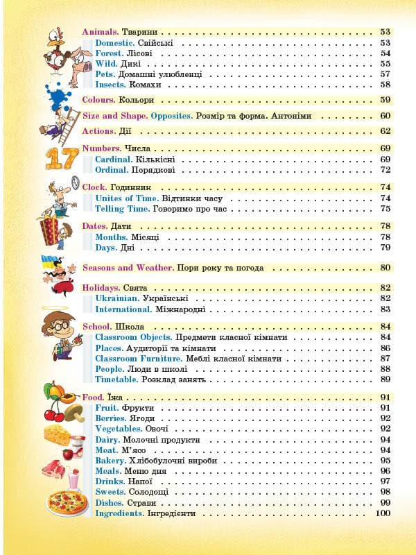 Picture Dictionary. Англо-український словник молодшого школяра, фото - 2