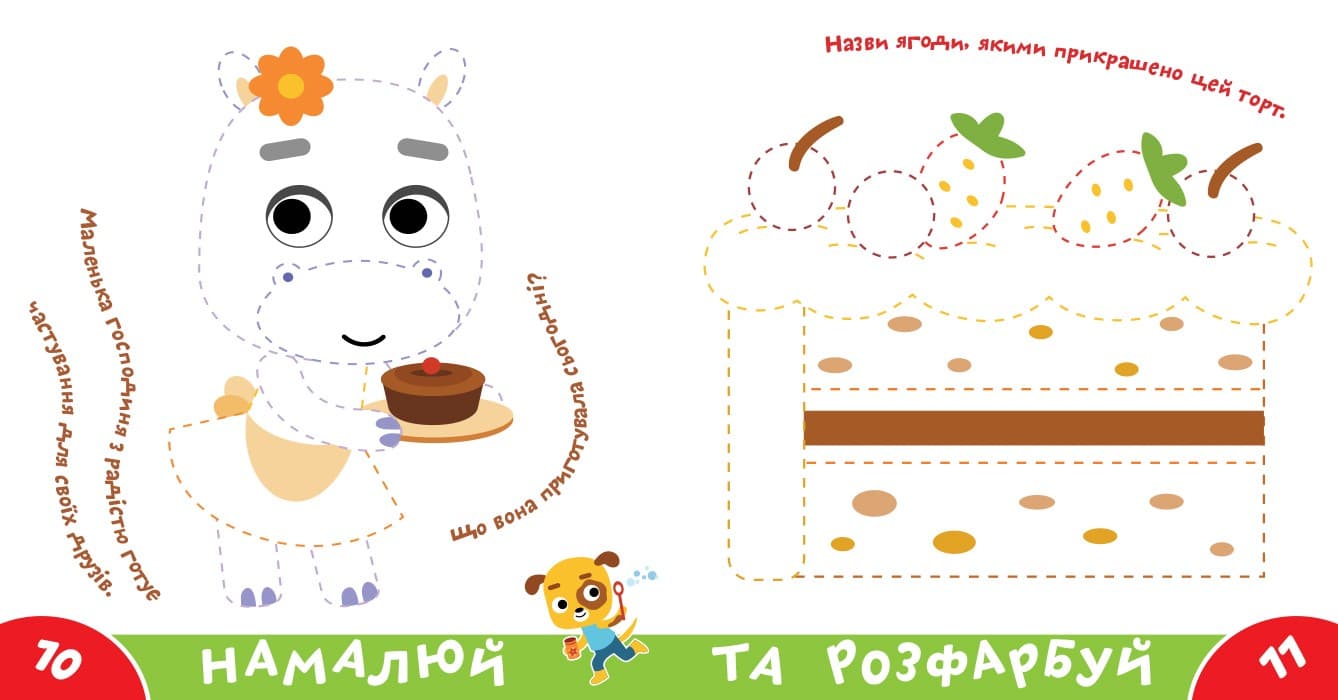 Прописи-тренажер.Кумеднi тварини, фото - 3