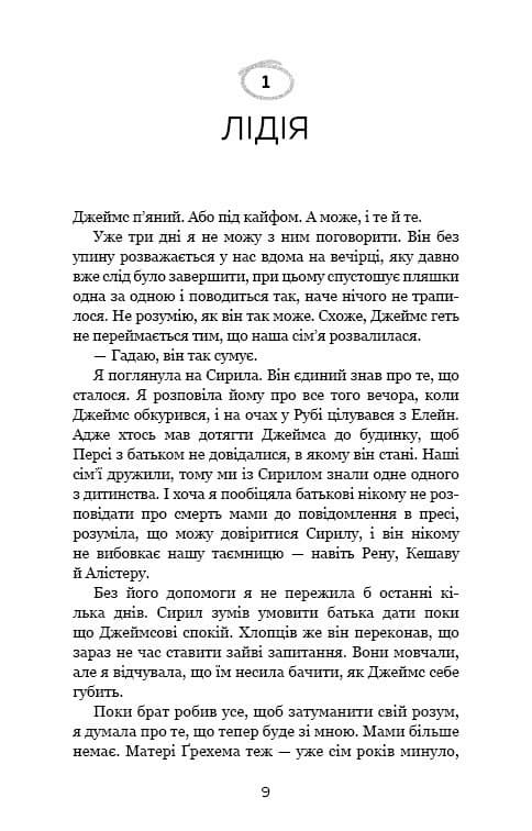 Врятуй себе, фото - 3