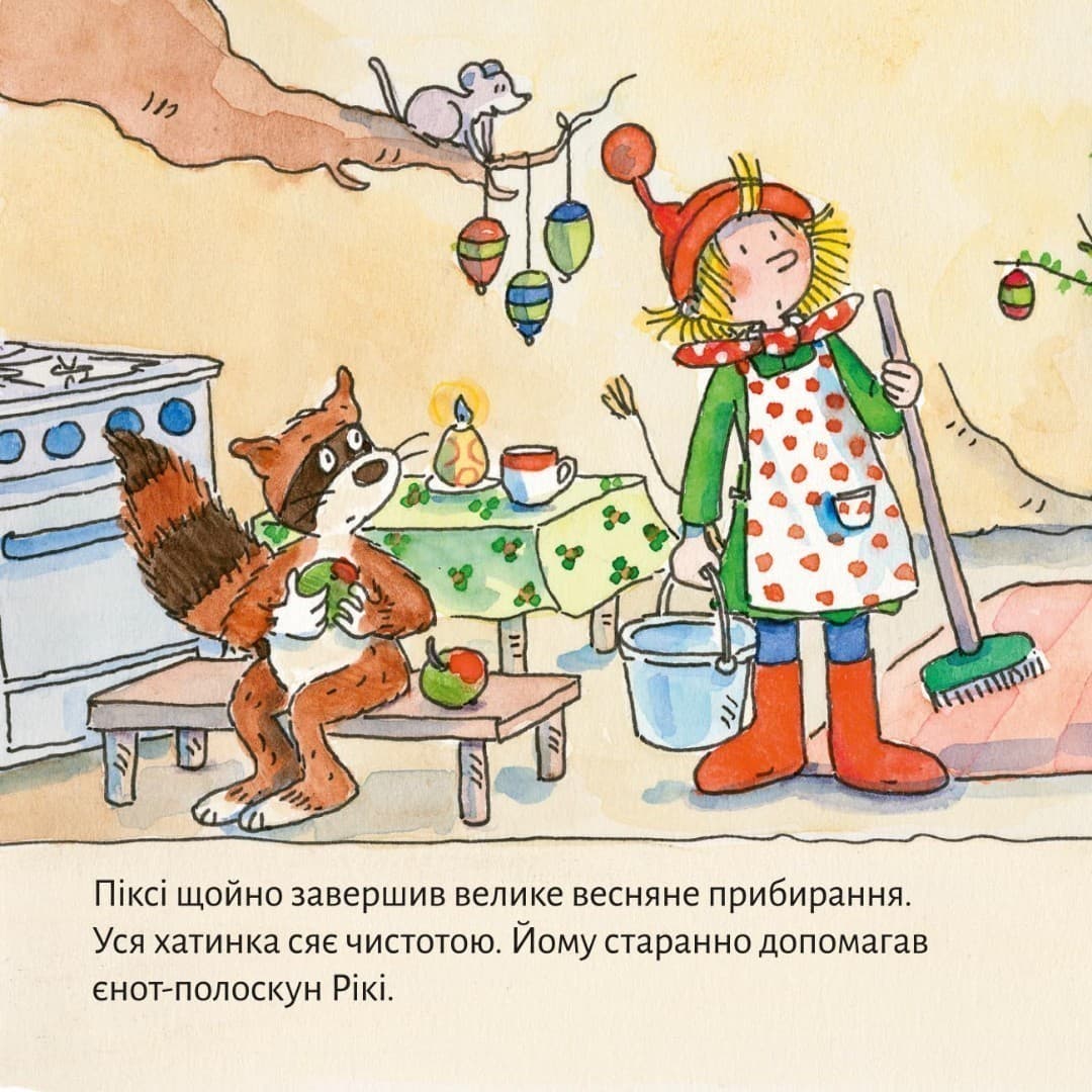 Піксі рятує Великдень (№34), фото - 2