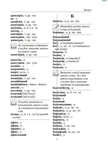 Дві приголосні чи одна, фото - 3