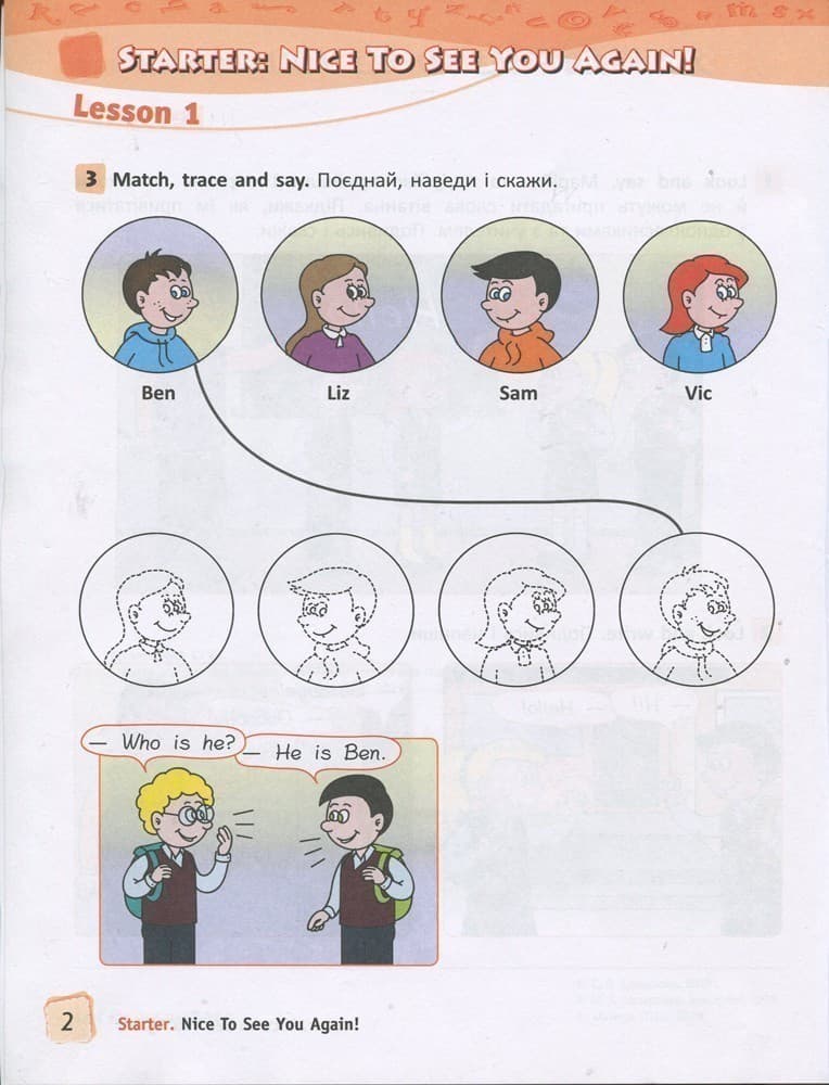 НУШ 2 клас Англійська мова: робочий зошит (до підр. Карпюк), фото - 2