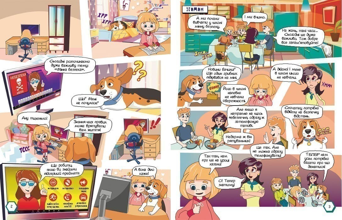 Мінна безпека у коміксах, фото - 2