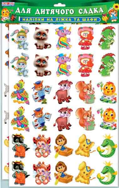 Набір.Наклейки на шафки для дитячих садків, фото - 1