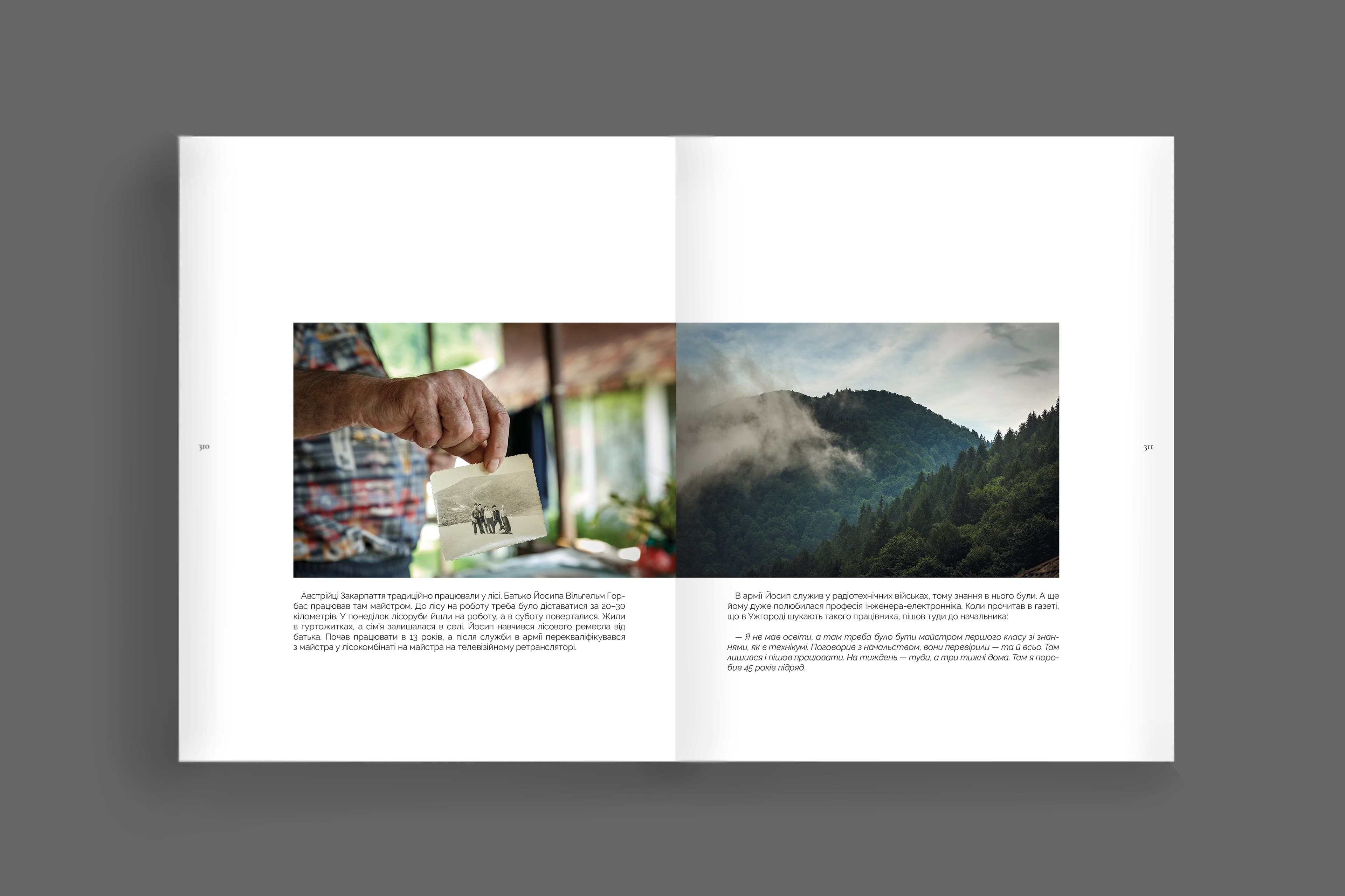 Ким ми є? Національні спільноти та корінні народи України, фото - 3