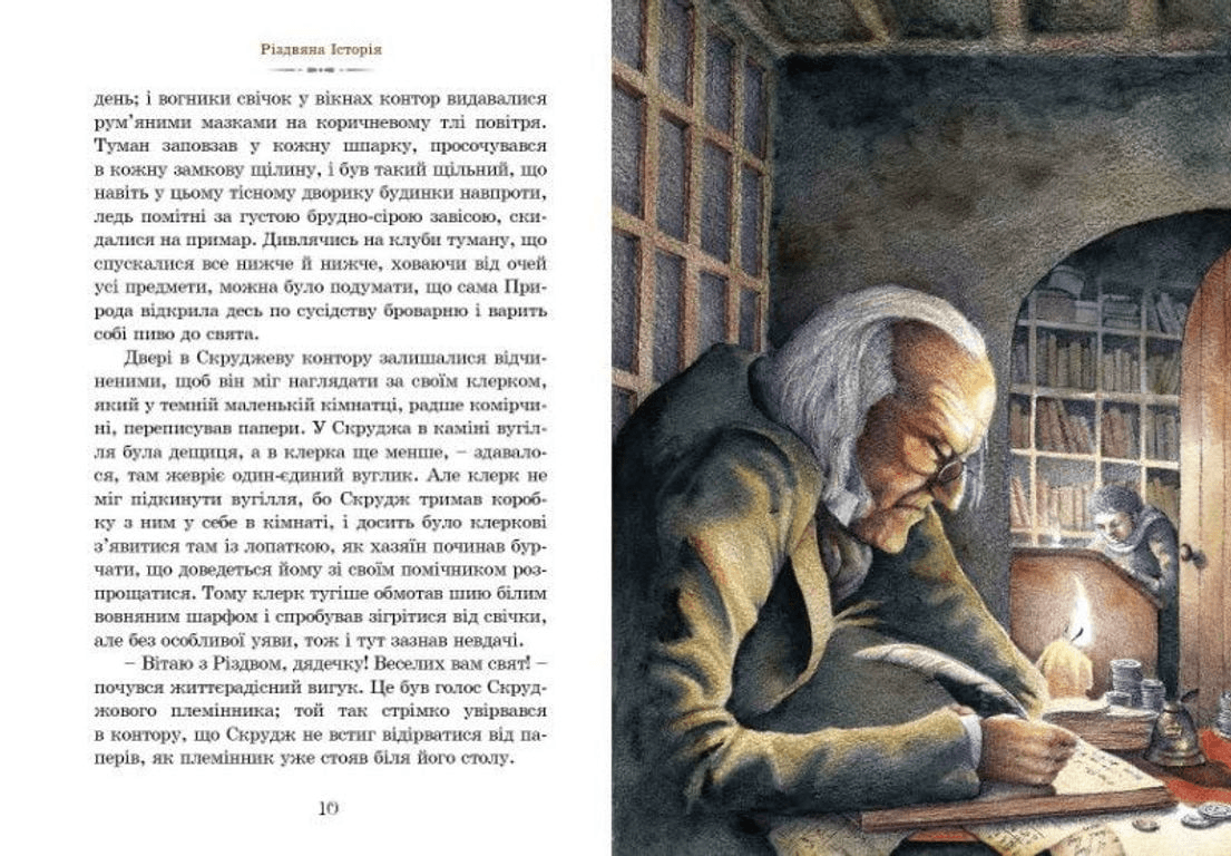 Різдвяна історія, фото - 3