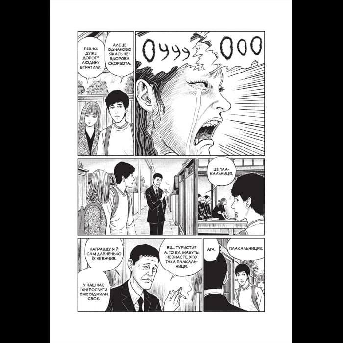 Манґа Фантомна зона, фото - 2