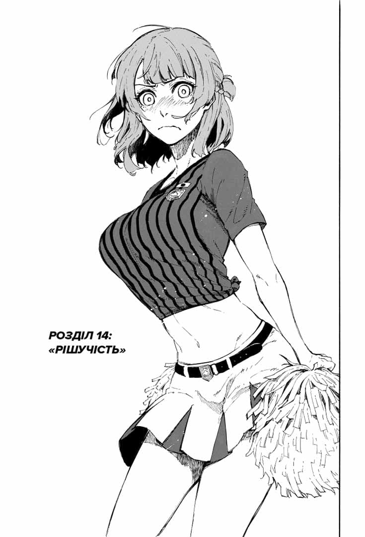 Синя тюрма (Blue lock). Том 3, фото - 2