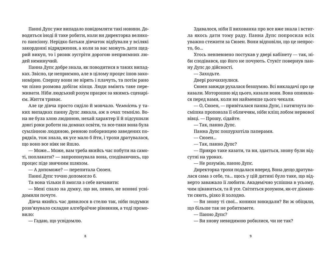 Душевна музика, фото - 2