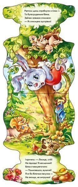 Зайчик, фото - 3