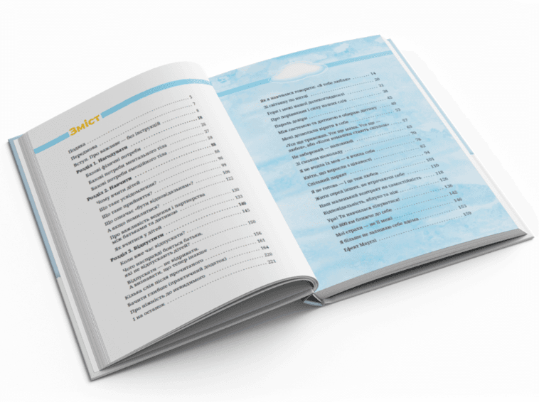 Нагодувати. Навчити. Відпустити, фото - 3