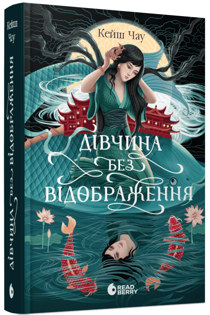 Дівчина без відображення, фото - 1