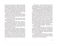 Андрофаги, фото - 2