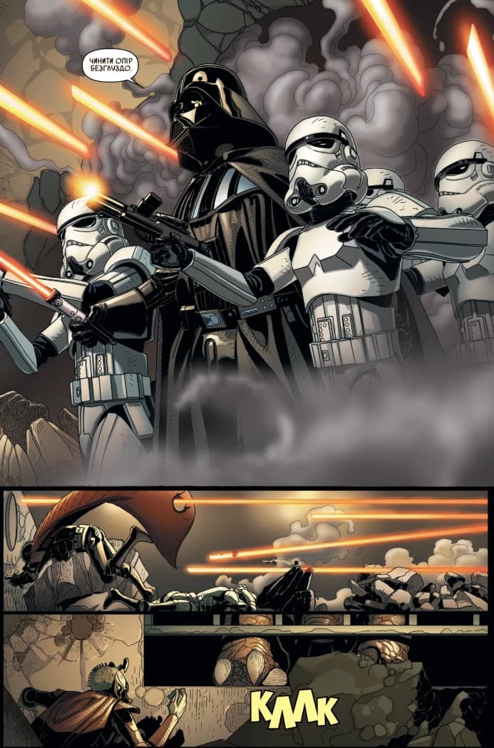 Зоряні Війни. Дарт Вейдер Том 2: Тіні й таємниці, фото - 3