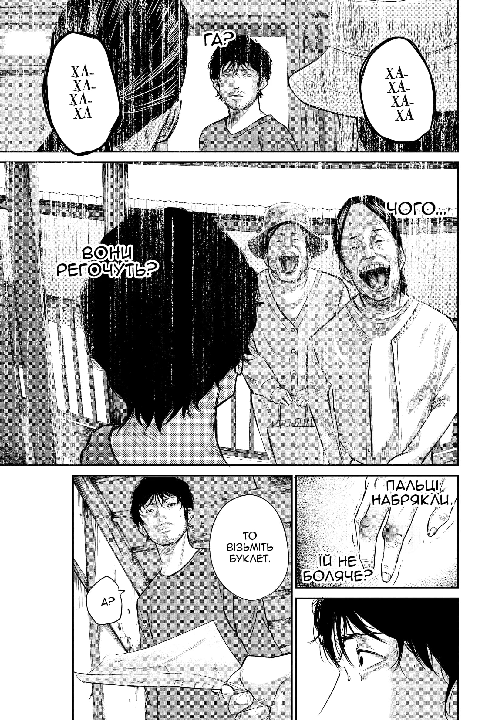 Усміхнені. Том 1, фото - 3