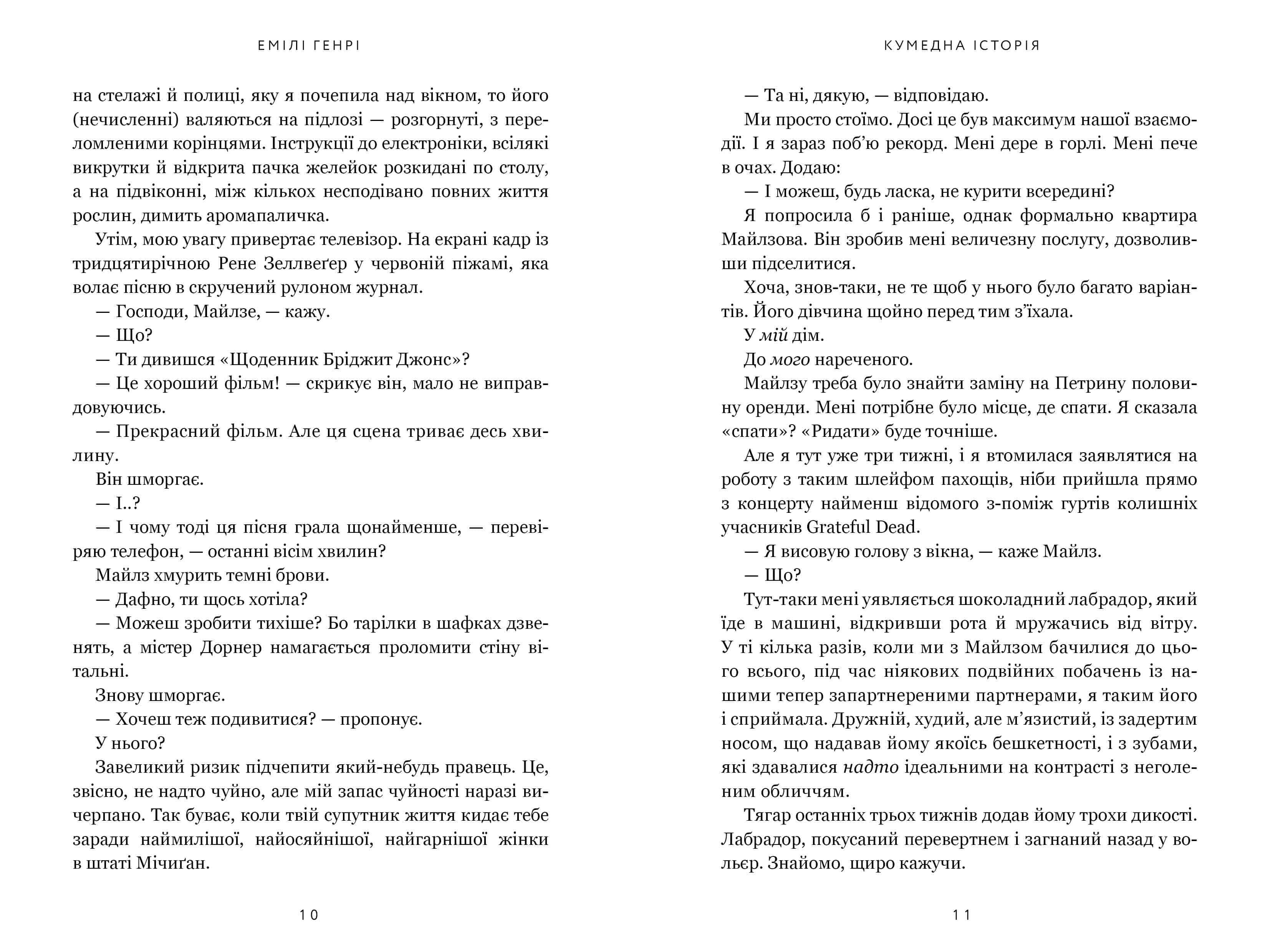 Кумедна історія, фото - 3