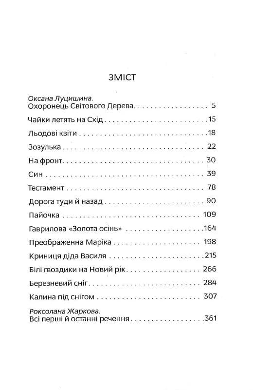 Птах у своєму гнізді, фото - 3