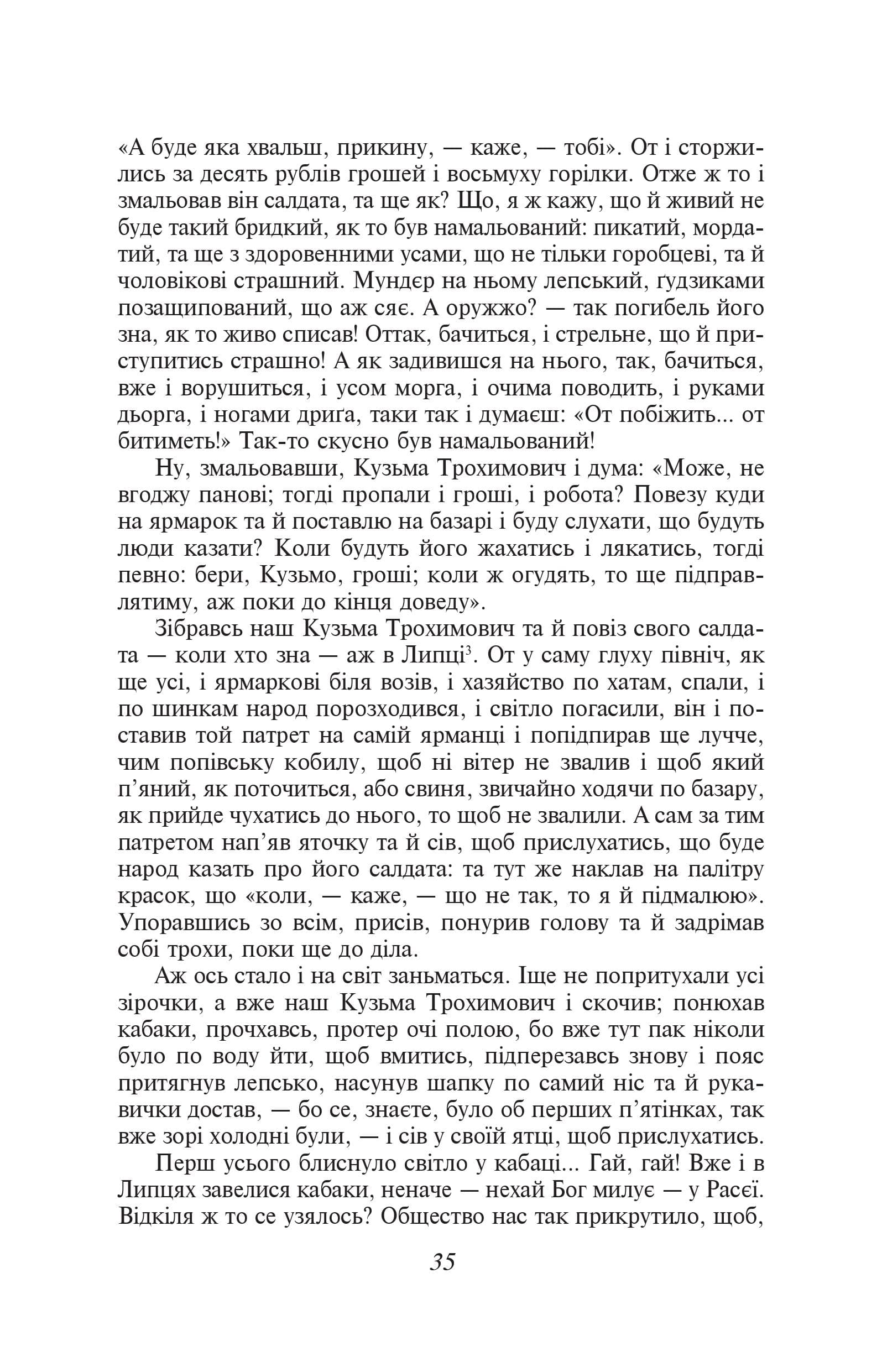 Маруся (з пошкодженням), фото - 3