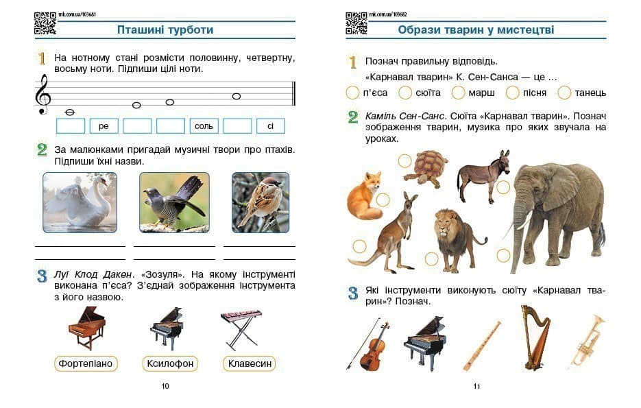 Мистецтво. 3 клас: Робочий зошит, фото - 2