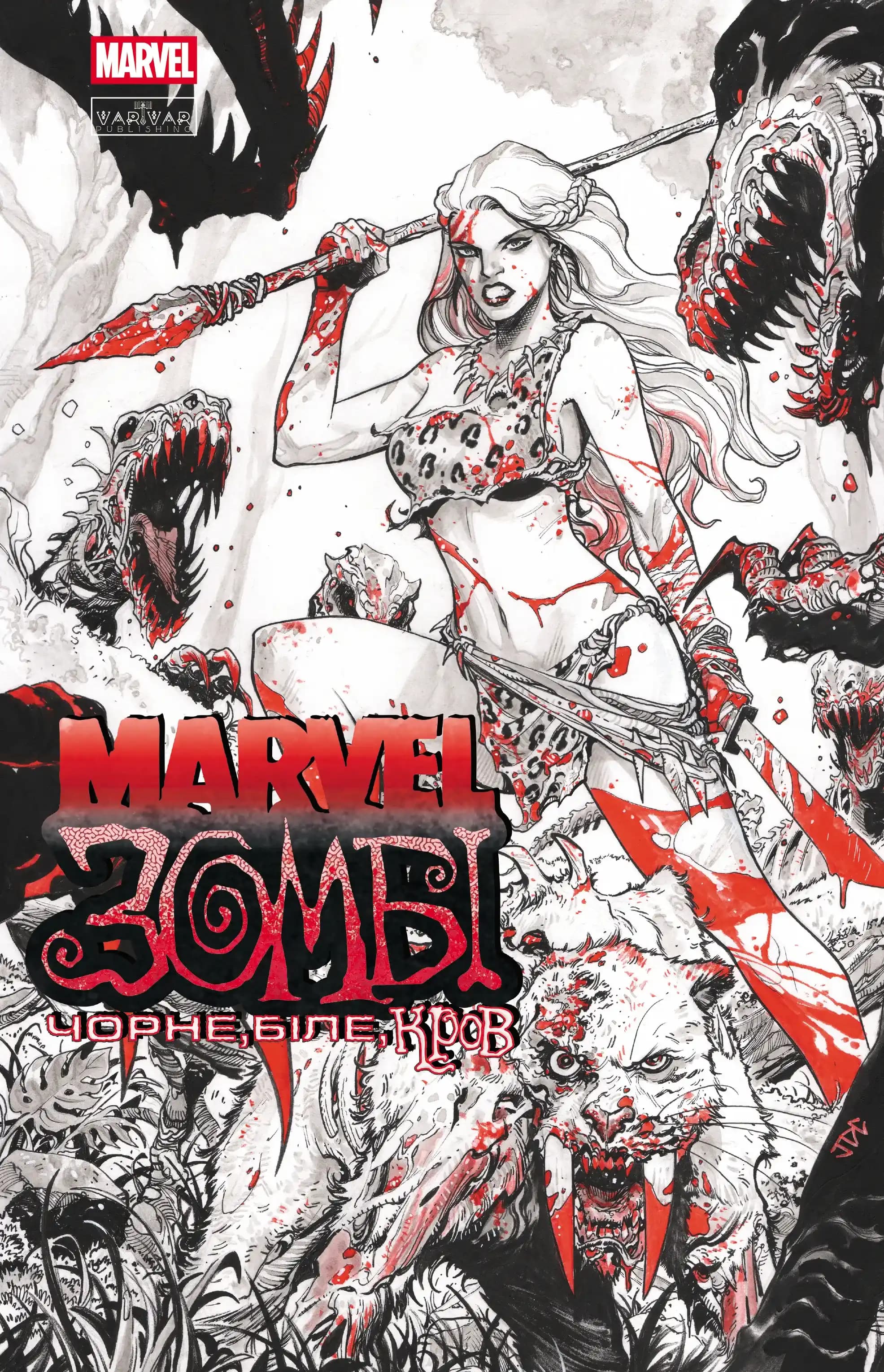 Marvel Зомбі: Чорне,Біле,Кров. Випуск 4/4, фото - 1