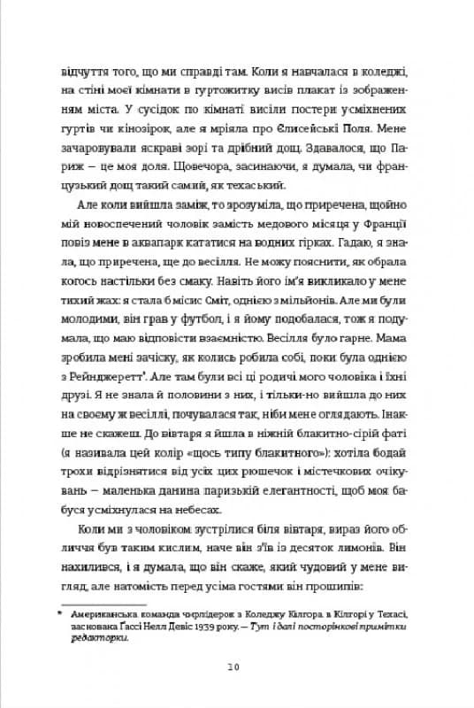 Залюблена Даяна. Книга 2, фото - 2