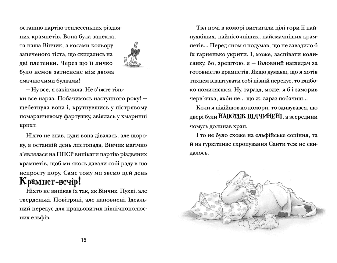 Хлопавка для Різдвозавра, фото - 3