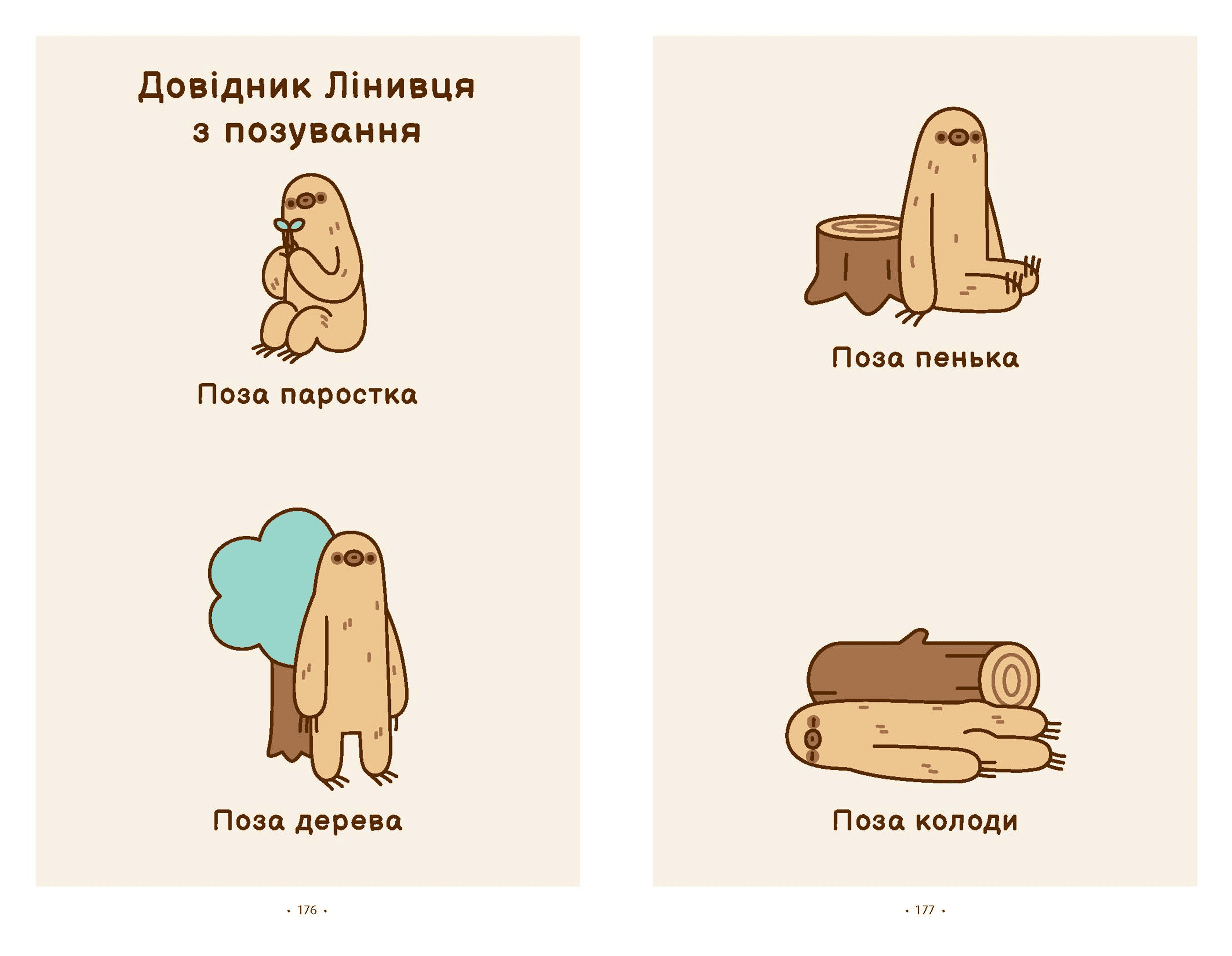 Pusheen. Порадник Пушин з усього на світі, фото - 3