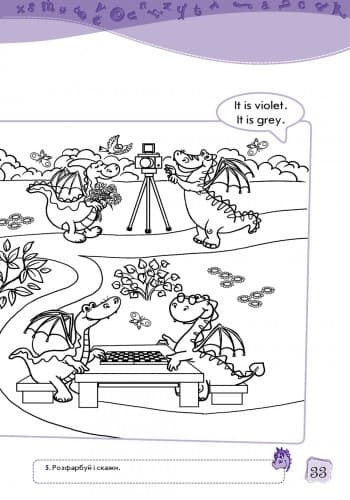 АНГЛ.мова. Activity Book. Level 1. Enjoy English (Дракон) ~ 30 шт.; ; (И11507УА), фото - 3