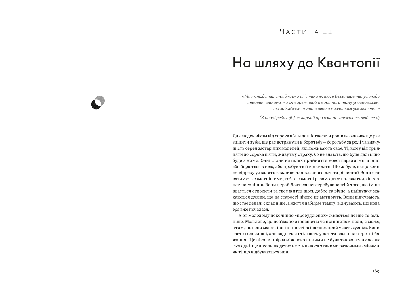 Квантова економіка, фото - 3