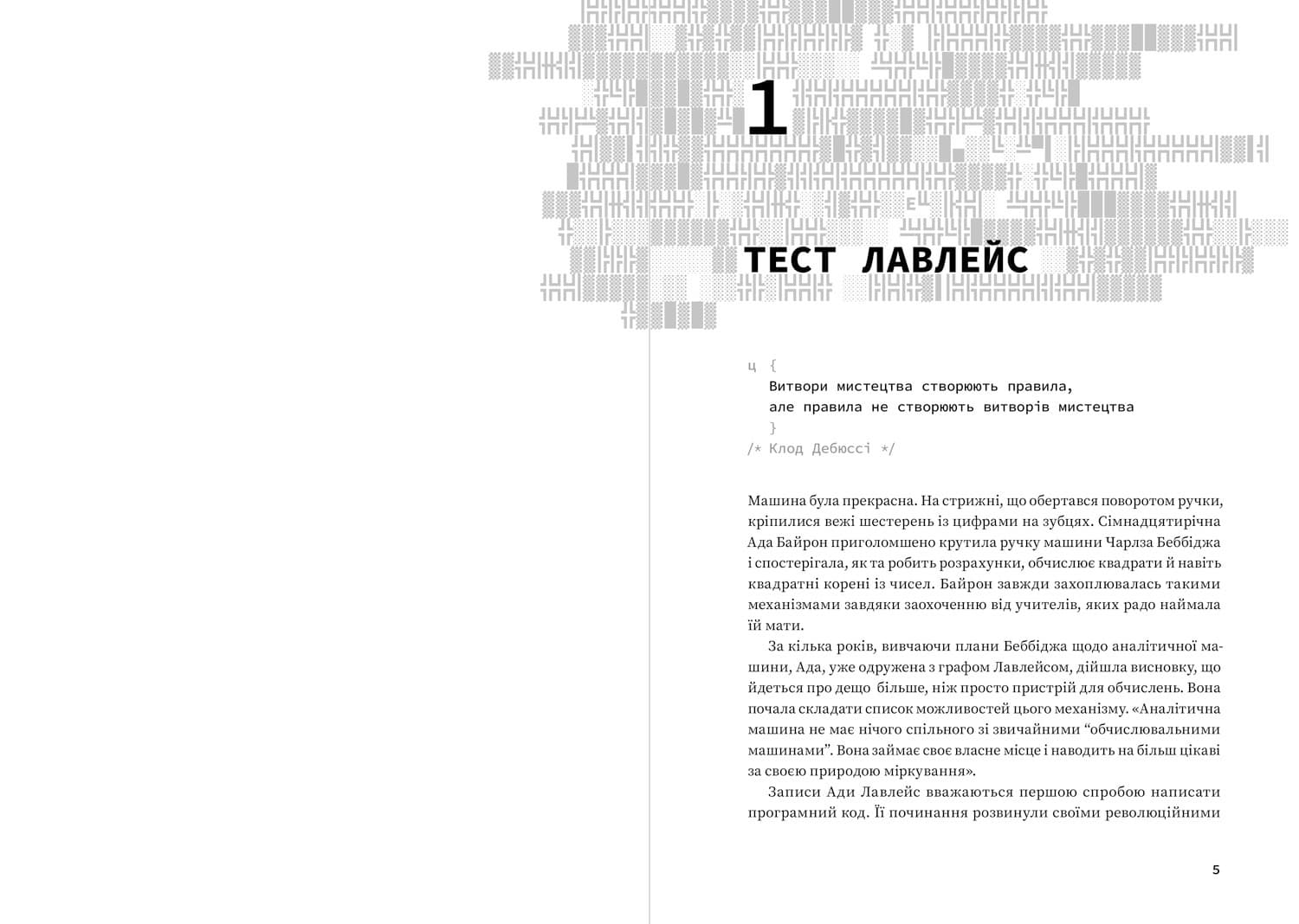 Код творчості: Як штучний інтелект вчиться писати, малювати, думати, фото - 3