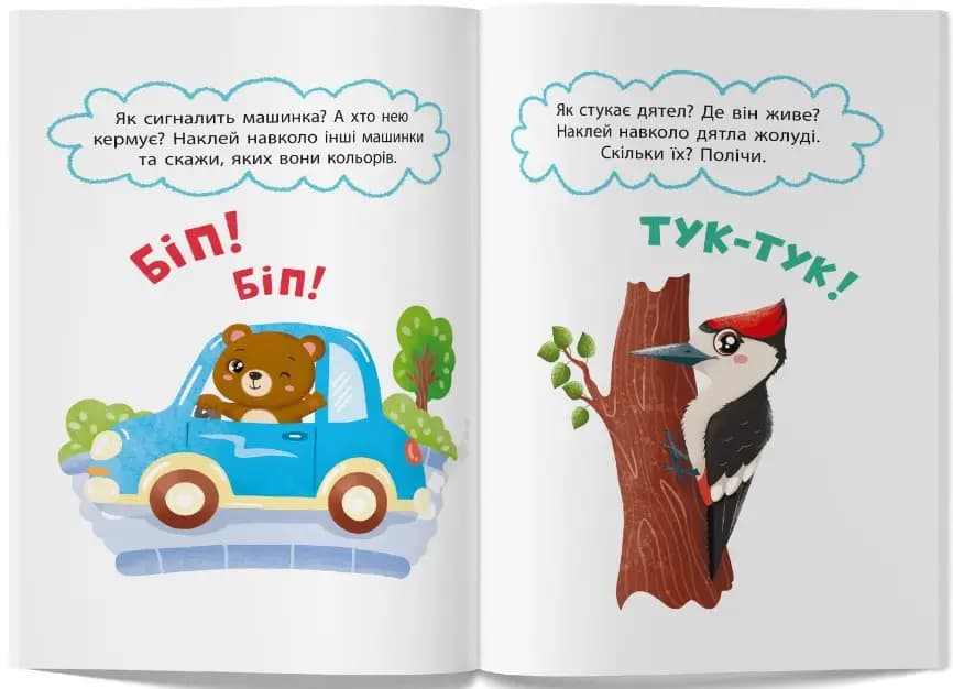 Перші наліпки для малят. Вимовляю звуки, фото - 3