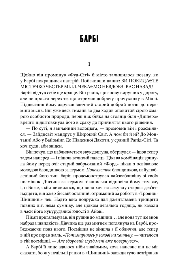 Під куполом, фото - 2